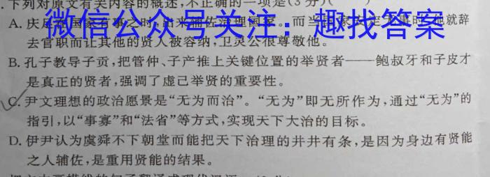 河北省承德市2023-2024学年度第二学期八年级期中质量监测语文