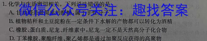 上海市2023学年第二学期高三徐汇区学习能力诊断卷化学