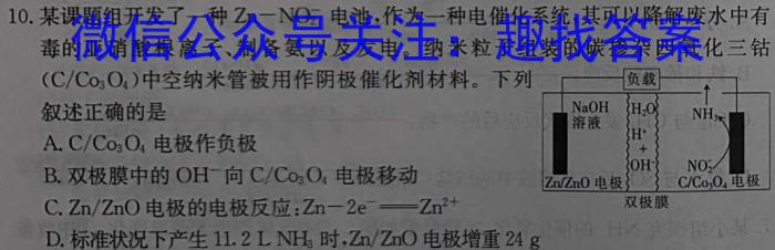 【精品】广西省2024年春季期港北高中高一年级3月月考化学