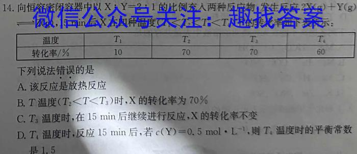 3山西省2024年初中学业水平考试-模拟测评（二）化学试题