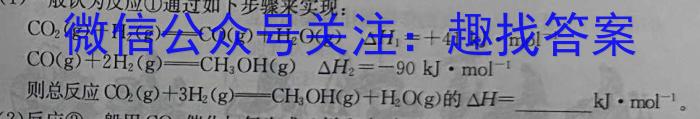 3河南省2023-2024学年度第二学期八年级阶段性测试卷（1/4）（A）化学试题