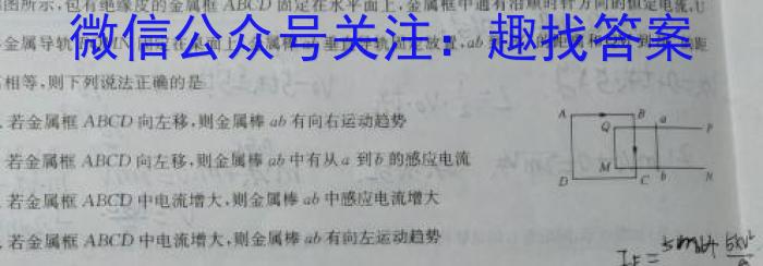 汉中市2023-2024学年度第二学期期末校际联考（高一）物理`