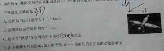 [今日更新]安徽省2023-2024学年度九年级第五次综合性作业设计.物理试卷答案