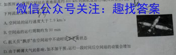 辽宁省部分重点中学协作体2024年高考模拟考试(4月)物理试卷答案