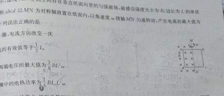 [今日更新]湖南省天壹名校联盟·2024年上学期高二3月大联考.物理试卷答案