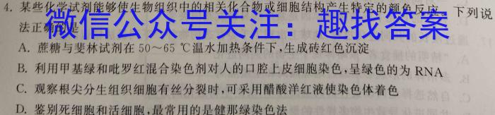 河南省2024年中考试题猜想(HEN)生物学试题答案