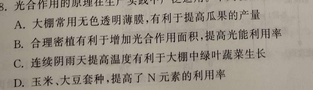 江西省景德镇2024届九年级第三次质量检测卷生物学部分