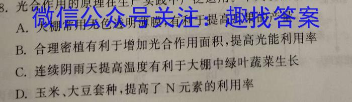 扶风县2024年九年级教学质量检测（一）B生物学试题答案