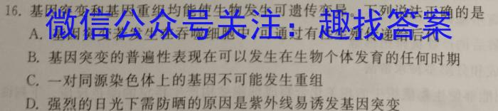 [泉州三检]泉州市2024届普通高中毕业班质量监测(三)生物学试题答案