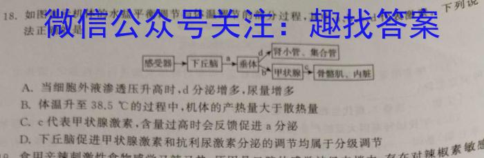 衡中同卷 2024届 信息卷(五)5生物学试题答案