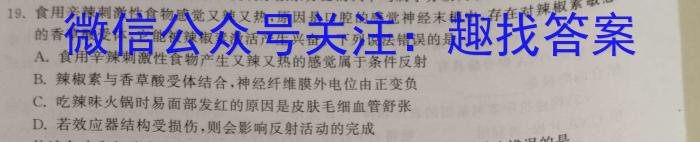 安徽省2023-2024学年同步达标自主练习·七年级第六次(期中)生物学试题答案