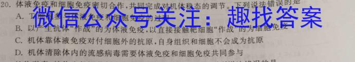 河南省2023-2024学年第二学期八年级阶段教学质量检测试卷生物学试题答案