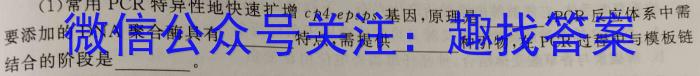 石家庄市2023~2024学年度高一第二学期期末教学质量检测生物学试题答案