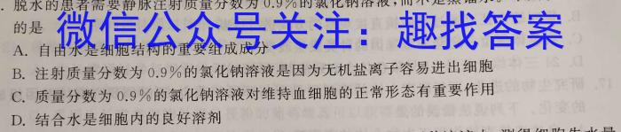 陕西省2023-2024学年九年级最新中考适应卷 6L SX生物学试题答案