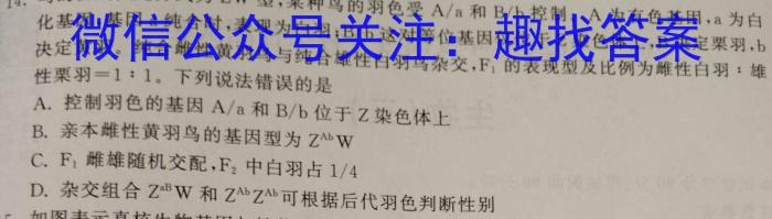 2024年安徽省1号卷·中考智高点·夺魁卷（一）生物试题