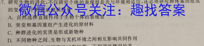 黑龙江2023~2024学年度高三年级第二次模拟(243588Z)生物学试题答案