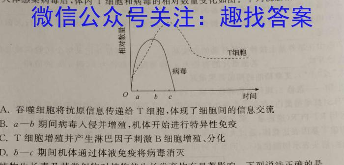 江西省2024年中考总复习专题训练 JX(二)2生物学试题答案