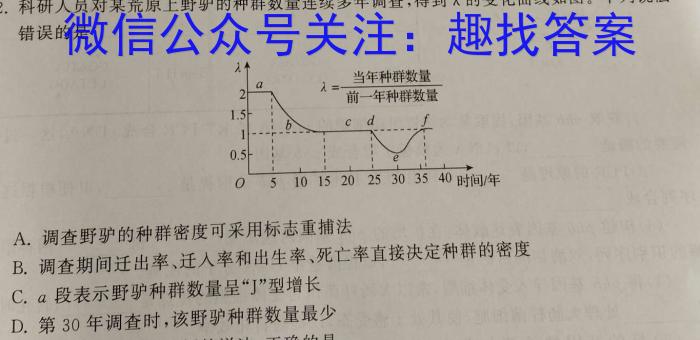 安徽省2024年九年级3月考试（无标题）生物学试题答案