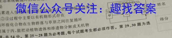 陕西省2023~2024学年度八年级期中教学素养测评(六) 6L R-SX生物学试题答案