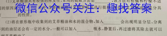 高才博学 2024年河北省九年级毕业升学模拟测评生物学试题答案