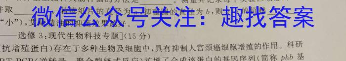 皖江名校联盟 2023-2024学年合肥市高一7月联考(HF)生物学试题答案