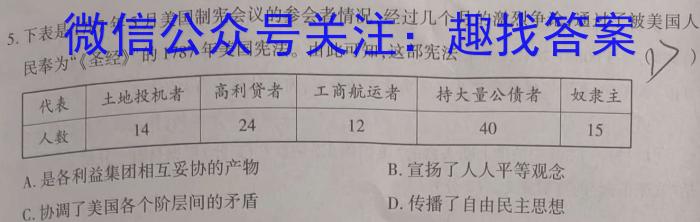 凤翔师范附属中学2023-2024学年度第一学期九年级第二次学情调研历史试卷答案