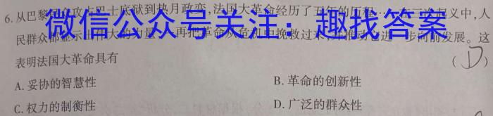 浙江培优联盟2023学年第二学期高一4月联考历史试卷答案