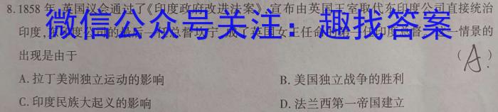 江西省2024年学考水平练习(三)政治1