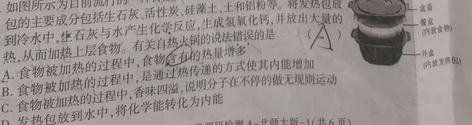 [今日更新][陕西二模]2024年陕西省高三教学质量检测试题(二)2.物理试卷答案