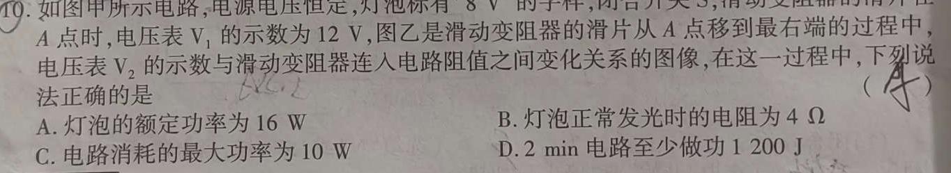 2024年河北省初中毕业生升学文化课模拟测评（六）物理试题.