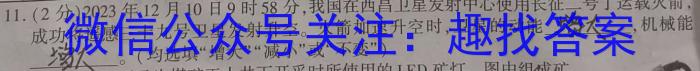 启光教育2023年河北省初中毕业生升学文化课模拟考试(三)2023.6物理试卷答案