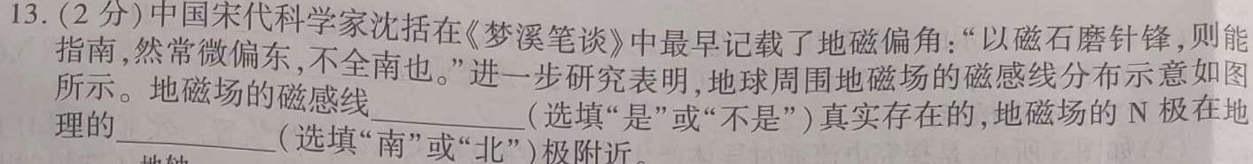 百校联赢·2024安徽名校大联考二物理试题.