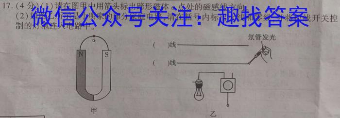 2024届山西市高二3月联考(24-397B)物理试卷答案