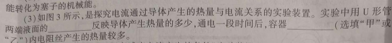 [今日更新]2023-2024学年安徽省七年级下学期学习评价/下学期阶段性练习(4月).物理试卷答案