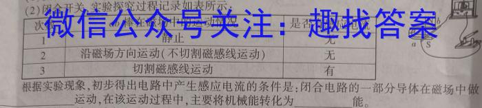 陕西省2023-2024学年七年级教学质量监测(乐符)物理试卷答案