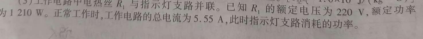 [今日更新]2024三湘大联考 初中学业水平考试模拟试卷(五).物理试卷答案