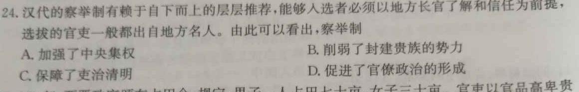 南昌县2023-2024学年度七年级第二学期期中考试思想政治部分