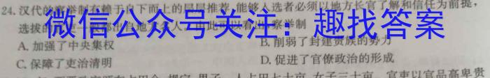 2024年衡阳市中考适应性考试试卷&政治