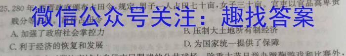 豫智教育 2024年河南省中招权威预测模拟试卷(六)6&政治