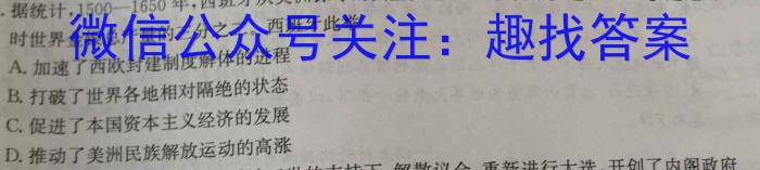 石家庄市2024年石家庄一检 教学质量检测(一)历史试卷答案