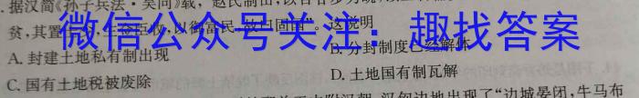 湘豫名校联考2024届春季学期高三第三次模拟考试&政治