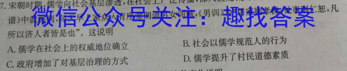 2024年全国普通高等学校招生统一考试·A区专用 JY高三模拟卷(七)7历史试卷答案