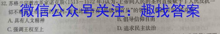 辽宁省大连甘井子区2023-2024学年度第二学期九年级双基随堂练习卷历史试卷答案