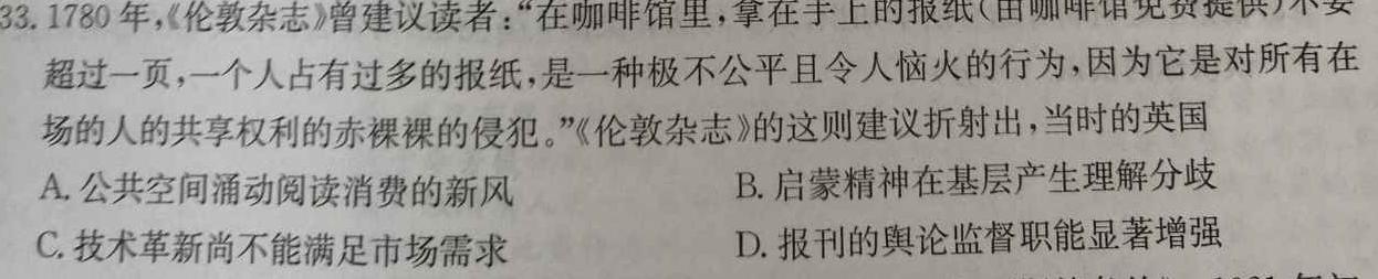 [今日更新]江西省赣州市2024年高三年级摸底考试(2024年3月)历史试卷答案