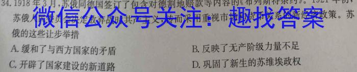 2024年河北省初中毕业生升学文化课考试（6）历史试卷答案