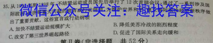 ［贵州一诊］贵州省2024年初中学业水平考试诊断卷（一）历史试卷答案