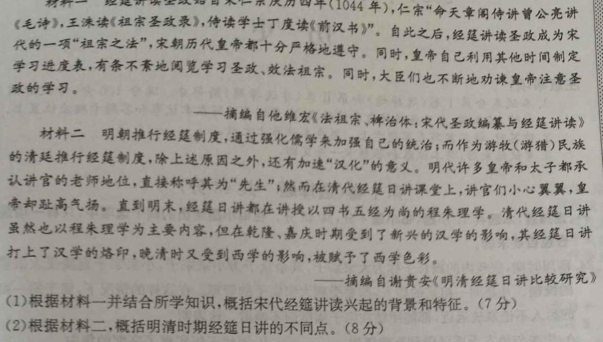 长春二实验中学高二(下)期中测试卷(4432B)历史