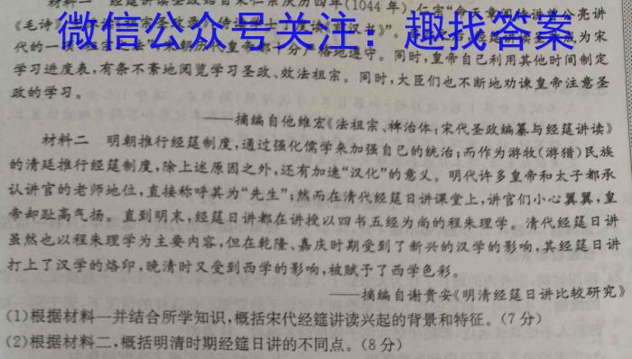 ［智育评价］蒙城县庄子中学联盟2023-2024学年度八年级期中综合素质评价历史试卷