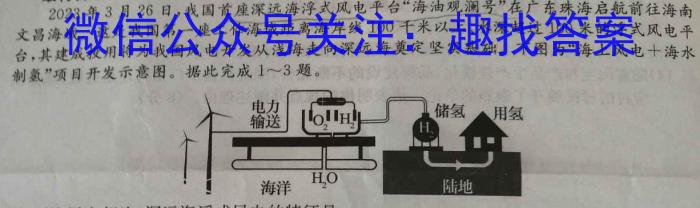 安徽省淮北市2023-2024学年度七年级第二学期期末质量检测地理试卷答案