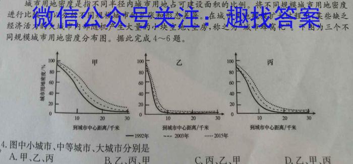 2025届江西省高三考试8月联考(JX)&政治